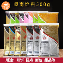 顺南馅料500g*32包/箱 白红莲红豆沙黑芝麻椰蓉凤梨蔓越莓月