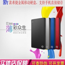 适用全新希i捷移动硬盘 5T 新睿品 5TB 2.5寸 USB3.0 4t 可开票