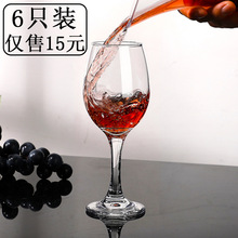 5YA1欧式无铅玻璃高脚红酒杯套装家用奢华6只装葡萄酒杯大号酒具