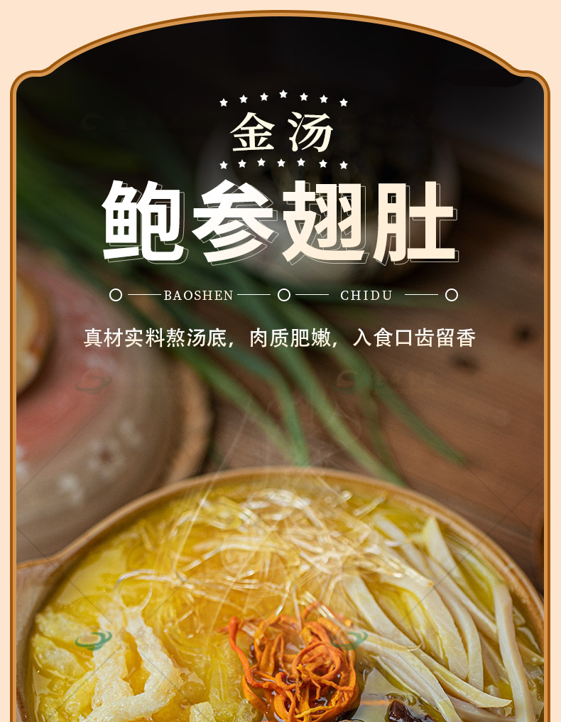 金舜鲍参翅肚350克/袋装快餐外卖简餐捞饭冷冻料理包加热即食