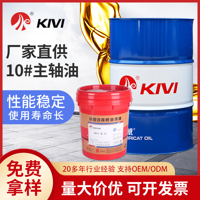 10号主轴油锭子油 工业齿轮油防泄漏密封脂滚动轴承轮润滑机油