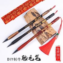 胎毛笔diy自制毛笔宝宝婴儿胎发纪念品制作毛笔抓阄吊坠画笔