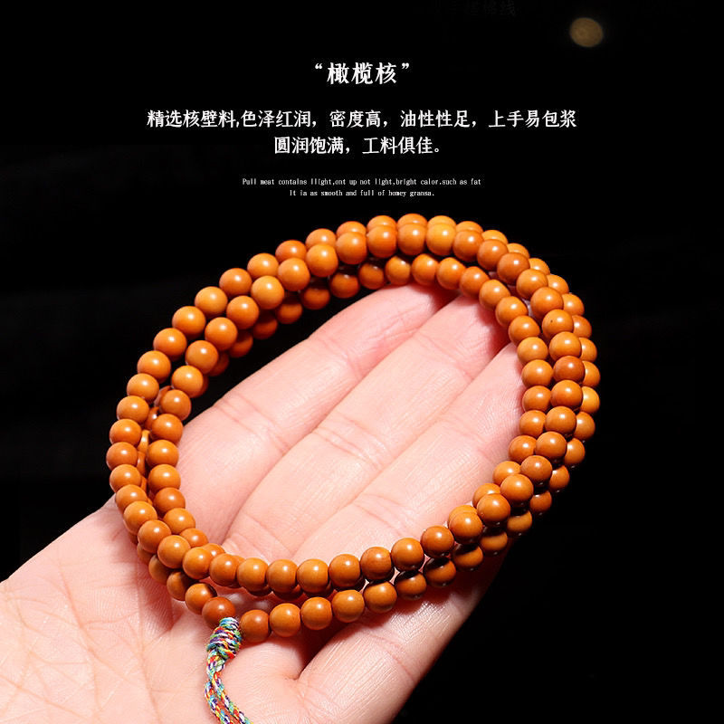 精品橄榄核正圆珠散珠手串长串素籽素串光珠文玩手链佛珠念珠批发