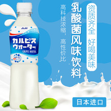 日本进口Calpis可尔必思乳酸菌饮料整箱酸奶风味l网红饮料批发