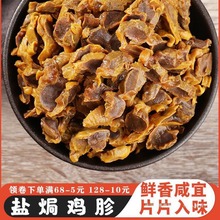 下酒菜盐焗鸡胗400g卤味香辣独立包装鸭胗网红小零食即食熟食小吃