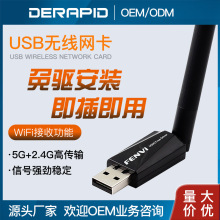 USB无线网卡双频5g免驱动版台式机笔记本电脑wifi信号接收发射器