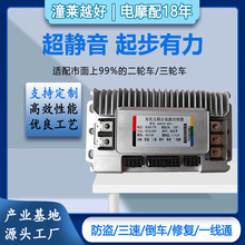 电机控制器二轮车正弦波控制器30A48v60v72v无刷直流静音控制器