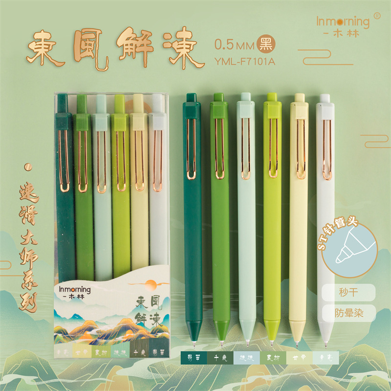 一木林新款莫兰迪色学生黑笔纯色高颜值方杆笔中国风按动中性笔