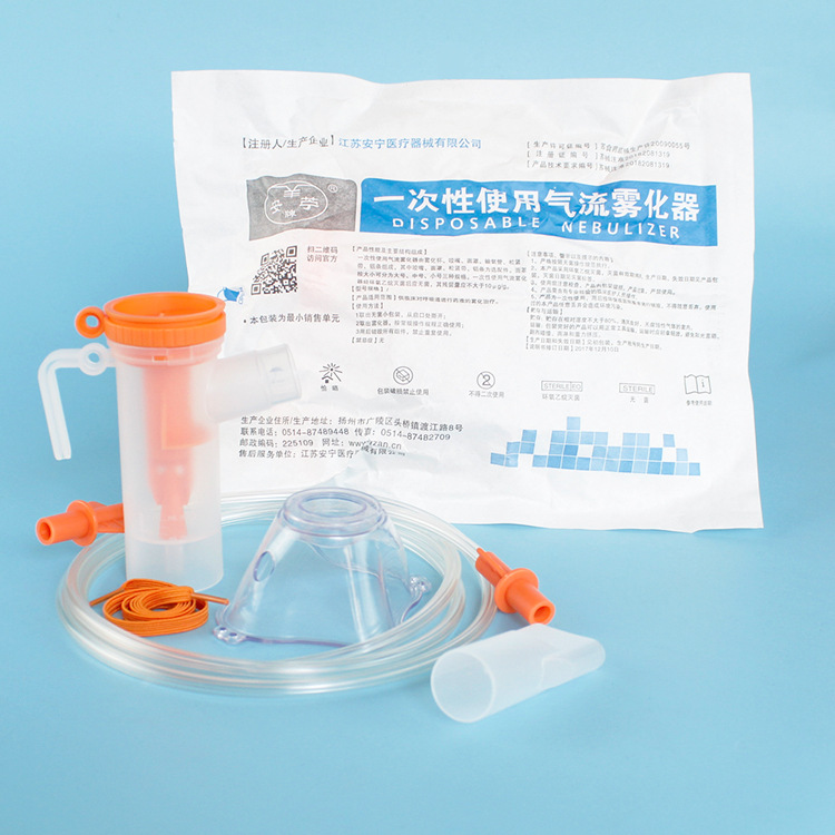 扬州安宁雾化面罩儿童成人氧气雾化吸入器一次性使用雾化管-阿里巴巴