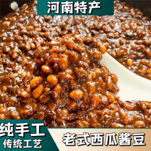 酱豆半成品西瓜酱豆河南特产干干货大全酱豆霉豆子散装农家自制