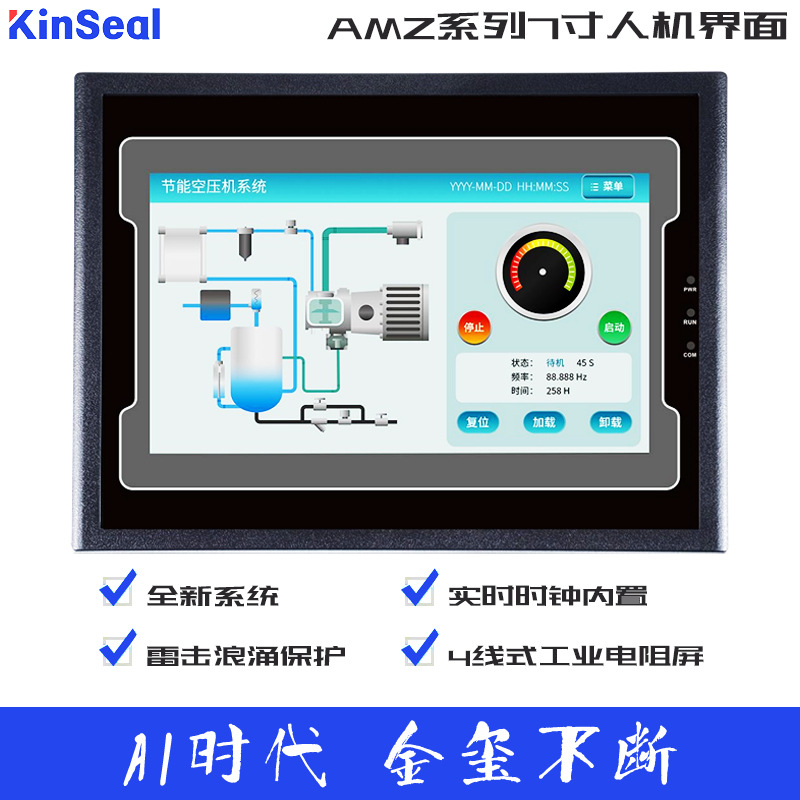 7寸人机界面触摸屏串口组态屏一体机电阻屏plc编程工控屏-阿里巴巴