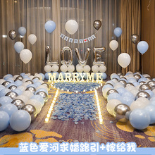 情人节求婚室内布置网红酒店气球用品简约套装告表白浪漫氛围惊喜