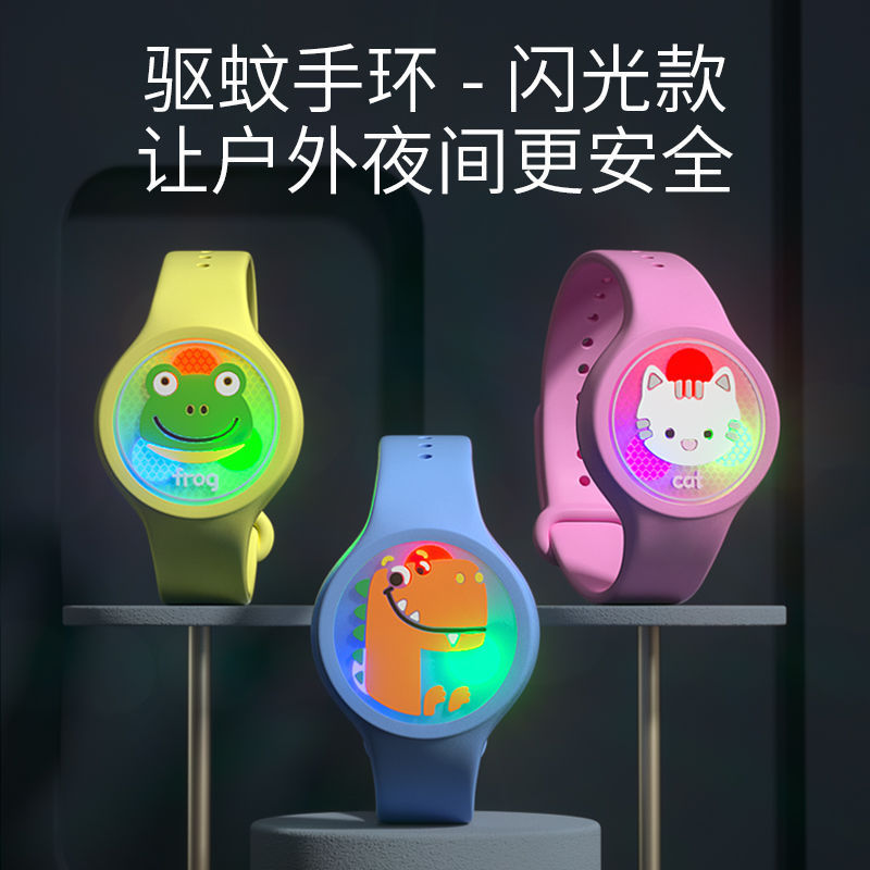 驱蚊手环抖音同款闪光宝宝儿童大人带发光防蚊虫神器随身夏季手表