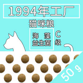 成猫幼猫粮宠物食品试吃50克样品小包