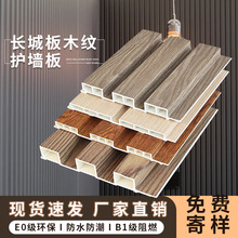 160实心格栅板材生态木源头厂家竹木纤维PVC凹凸形隔断背景墙网红