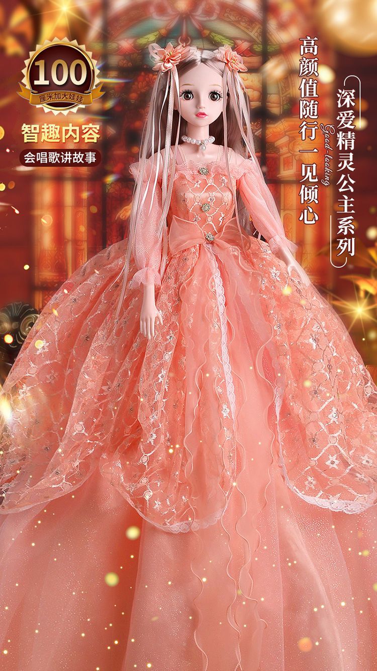 100厘米1米超大号换装洋娃娃套装女孩童公主玩具偶2023新款礼物盒