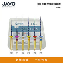 跨境镍钛热激活可预弯牙科根管治疗口腔机用大锥度根管锉扩大针