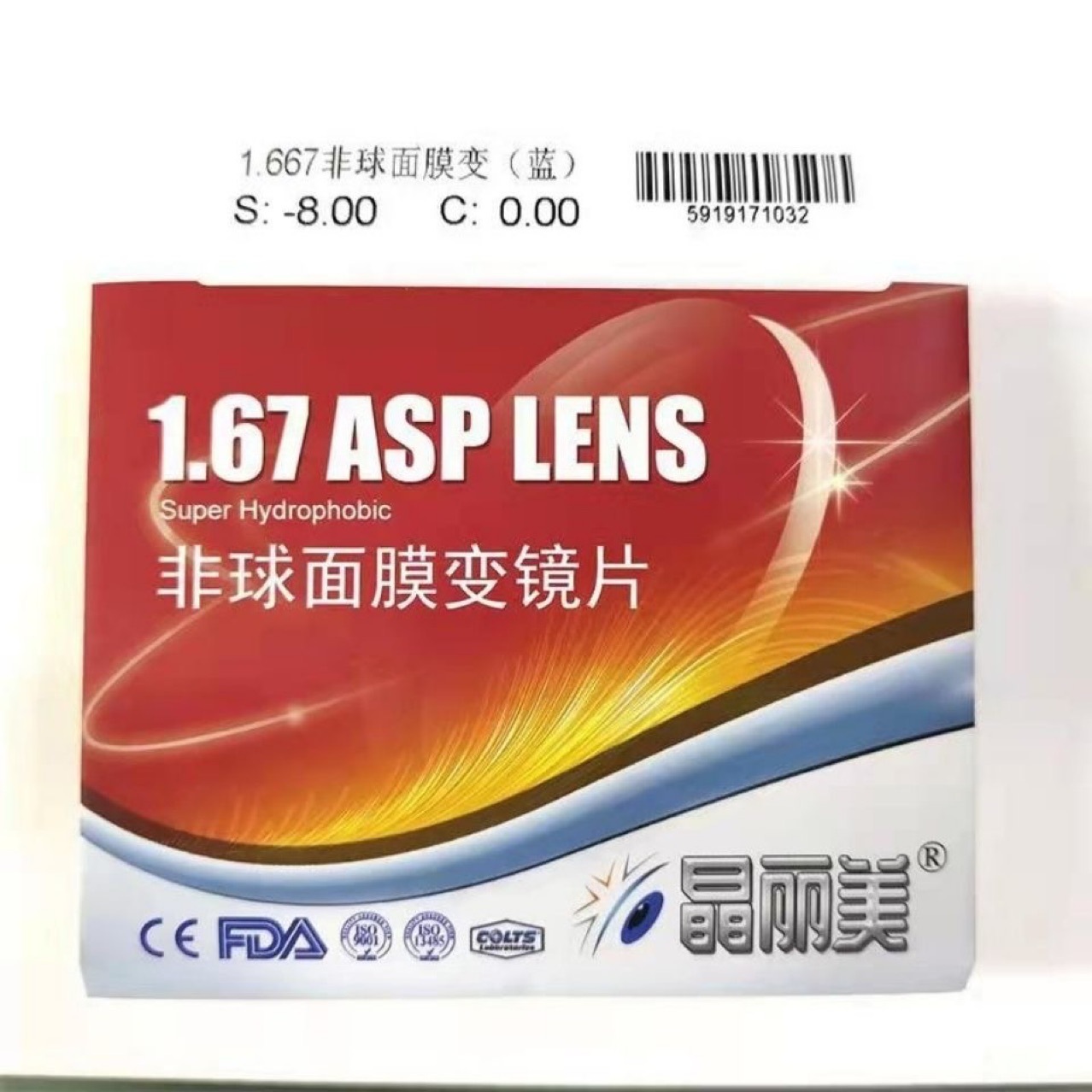 康耐特超薄1.74非球面防蓝光镜片变色双非防蓝光防辐射高度数