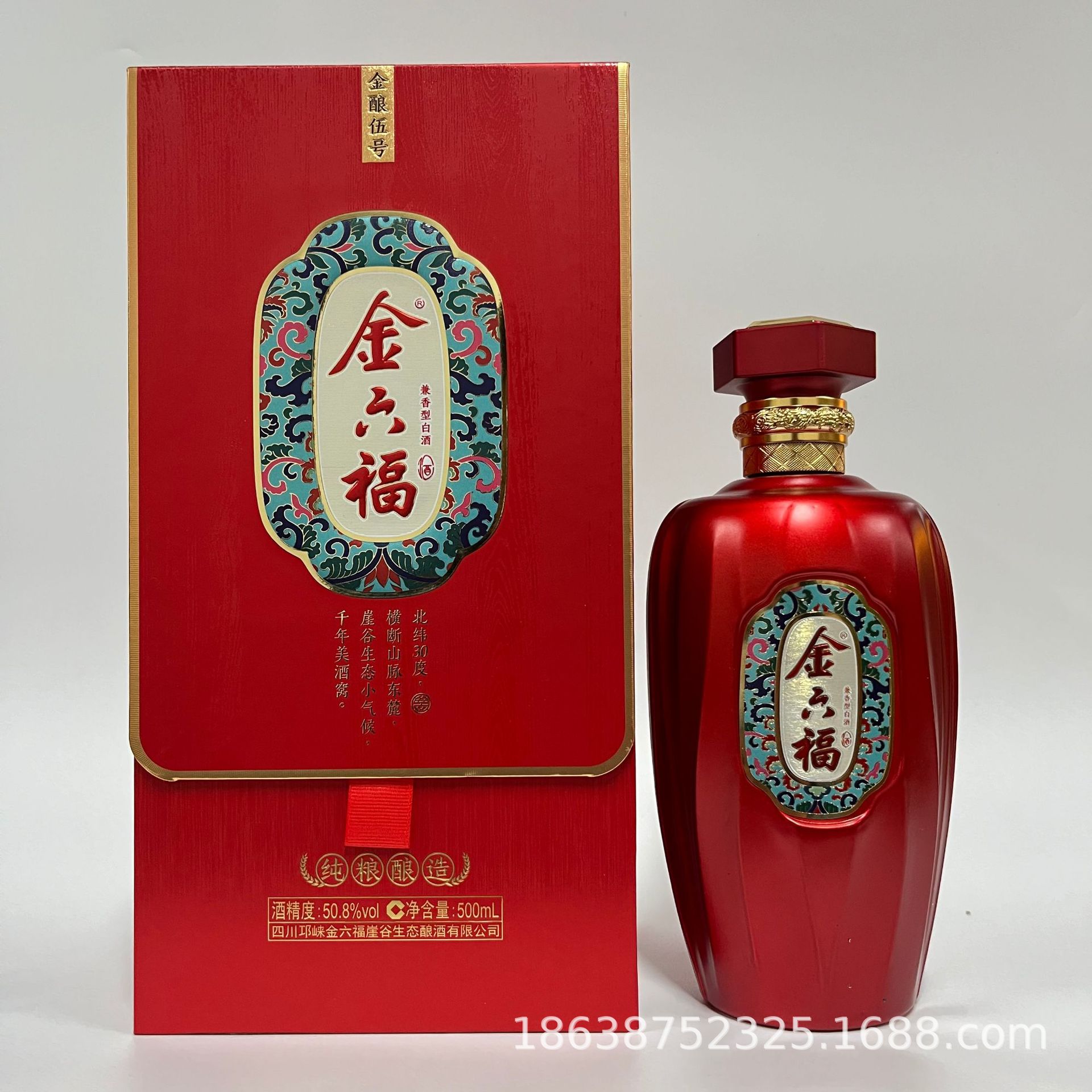 金六福酒四川白酒兼香型白酒金六福金酿伍号批发【一件代发】