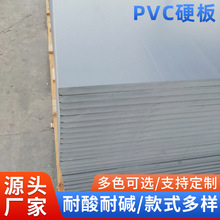 黑色pvc板聚氯乙烯 挤出塑料板硬塑胶板定 制pvc板材塑料板