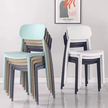 塑料椅子靠背北欧简约餐桌椅加厚牛角椅成人家用餐椅洽谈书桌凳子