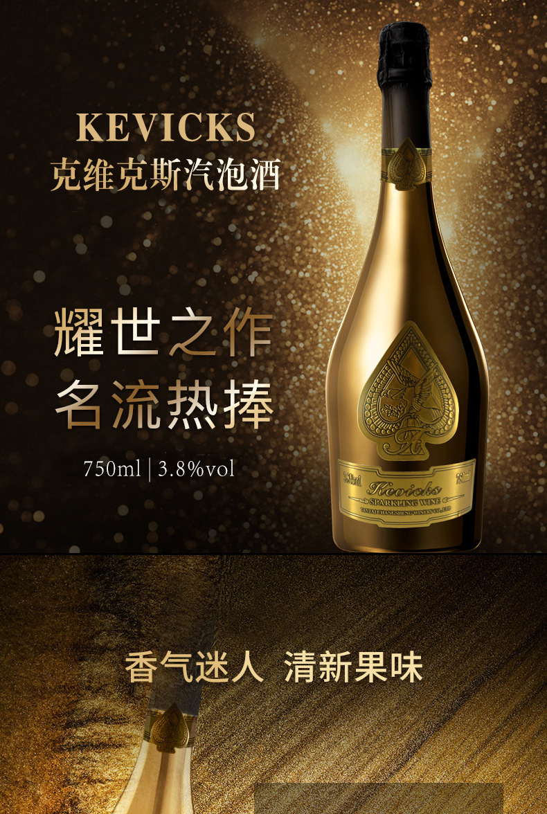 克维克斯汽泡酒净重(规格)1500(ml)产品标准号q/ycs0003s储藏方法避光