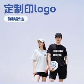 短袖T恤圆领POLO文化衫定制印logo公司团体单位短袖T恤