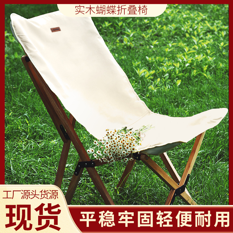 Outdoor Folding Chair Butterfly Chair Camping Chair Leisure Moon Chair Lazy Convenient