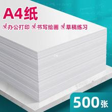 a4白纸打印纸复印纸办公用品草稿纸画纸70g100张80克a4纸打印纸