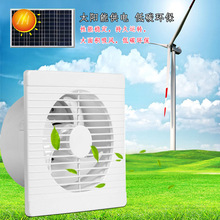 太阳能5V圆形排气扇厨房家用窗式墙壁强力抽风机卫生间换气扇