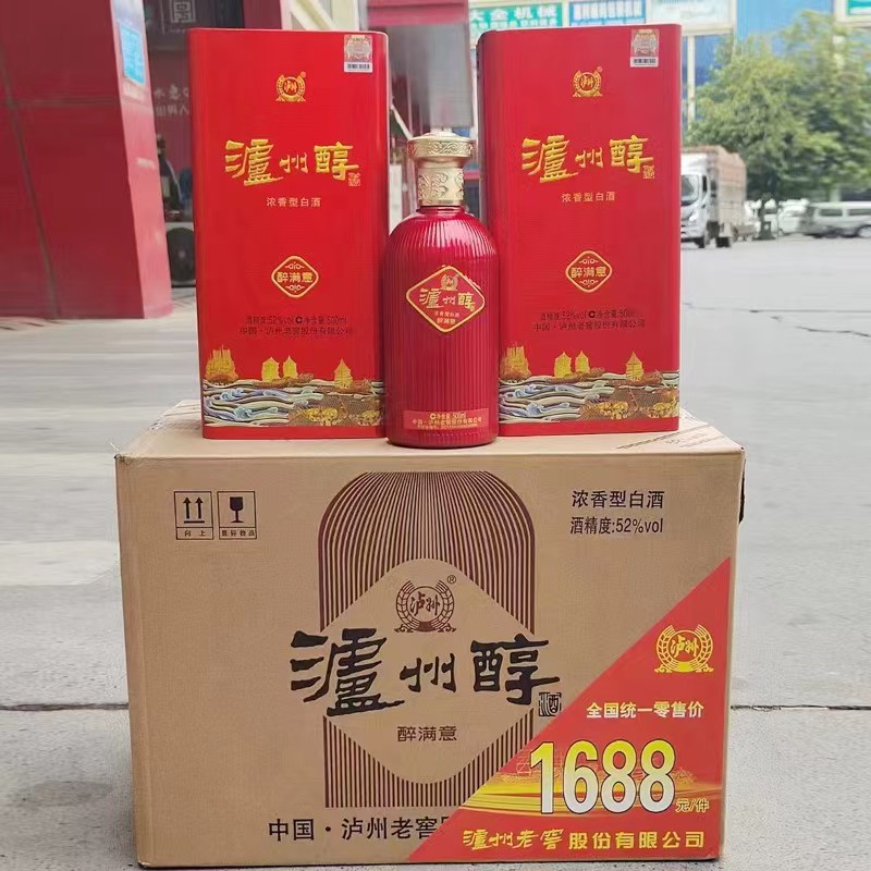 泸州酒老窖泸州醇酒醉满意浓香型52度泸州醇白酒6瓶整箱批发-阿里巴巴