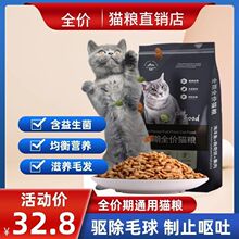 低价促猫粮成猫幼猫大袋10斤20斤40装蓝猫咪鱼味零食批发增肥发腮