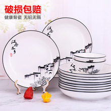 9QXC中式江南古风水墨色彩餐具盘子菜盘家用复古方盘轻奢陶瓷圆盘