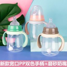 新款宽口径PP奶瓶婴儿双色手柄PP奶瓶塑料防摔奶瓶宝宝喂养用品