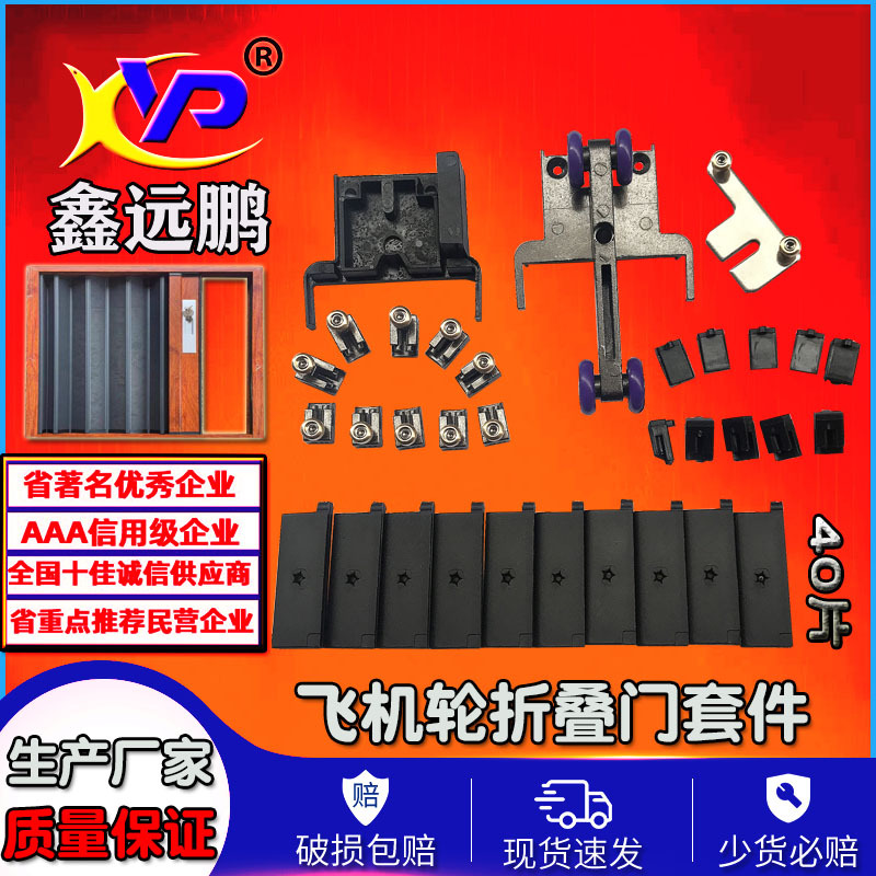 佛山伸缩门配件