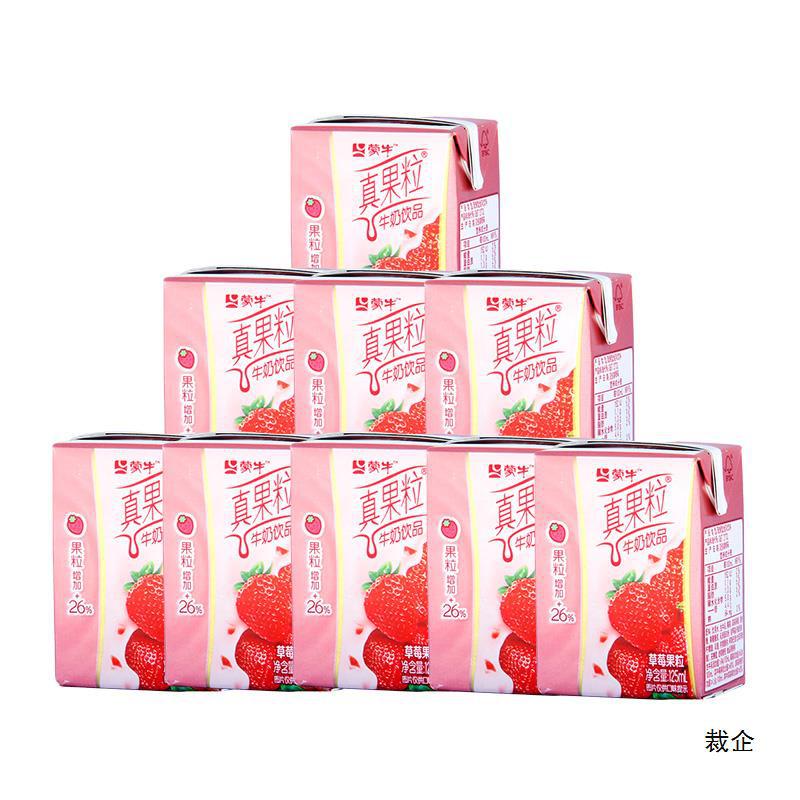 1月产蒙牛真果粒草莓风味牛奶125ml*20盒40盒学生早餐牛奶饮品