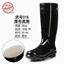 上海四力男款雨鞋防水防滑耐磨农田干活水鞋厂家批发