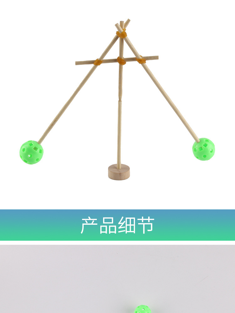重力竹签陀螺科学实验科技小制作不倒翁diy重心支点儿童stem玩具
