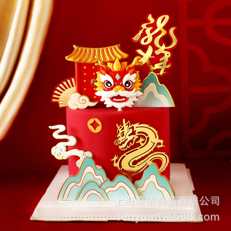 2024中式新年烘焙蛋糕装饰春节跨年龙年软陶生肖龙蛋糕插件装饰