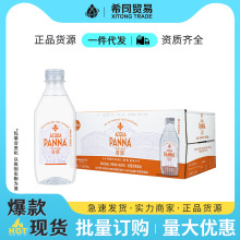 意大利进口普娜饮用天然泉水年会商务用水批发330ml小瓶弱碱性水