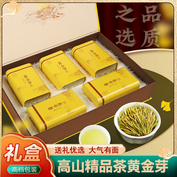 2024新茶黄金芽茶叶特级明前绿茶正宗安吉白茶250g礼盒装节日送礼