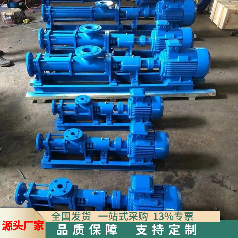 g型螺杆泵铸铁工业泵转子泵不锈钢污泥排污处理螺杆泵 卧式螺杆泵
