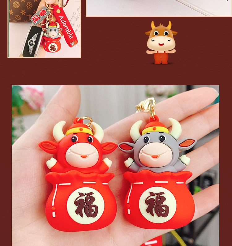 卡通福袋牛汽车钥匙扣可爱生肖牛情侣钥匙环车载公仔挂件包包挂饰