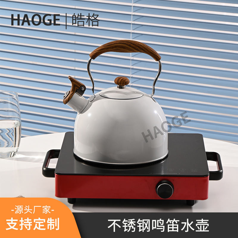 2.5升不锈钢鸣笛水壶 白色手柄电磁炉燃气炉鸣笛烧水壶