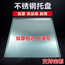 广东肠粉机铝盘加厚商用不锈钢托盘抽屉式锌铁肠粉蒸盘60x60