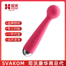 svakom司沃康mini emma迷你艾玛女性震动棒AV棒超大震动情趣用品