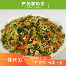 四种混合蔬菜干脱水蔬菜干泡面伴侣厨房配菜方便面蔬菜包煮汤料