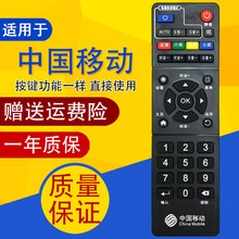 YD-005中国移动魔百盒 中兴ZTE ZXV10 B760HV2 B860A机顶盒遥控器
