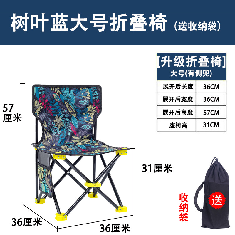 Outdoor Folding Chair Leisure Folding Fishing Chair Stool Folding Stool Portable Fishing Chair Art Sketch Stool Wholesale