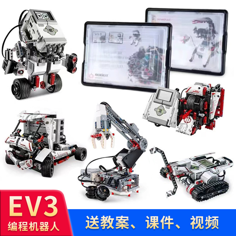 Compatible with Lego Ev3 Domestic 45544 Children's Frontier Science and Education Building Blocks 45560 Toy Programming Robot Wholesale